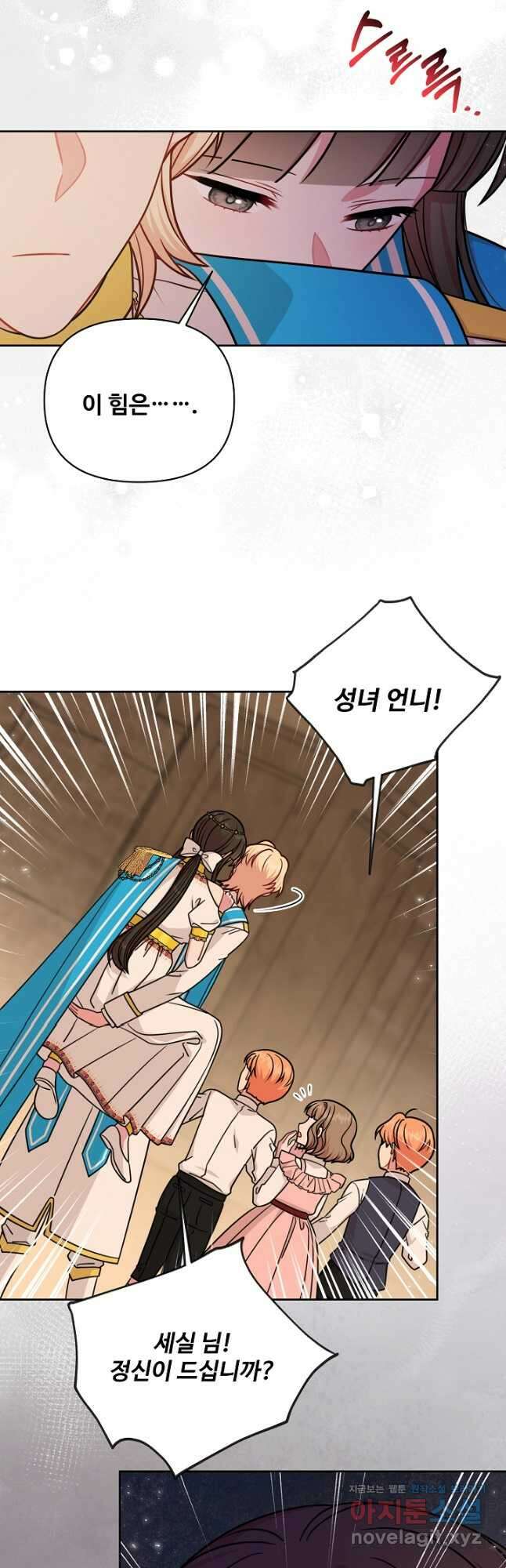 소꿉친구를 폭군으로 키웠습니다 109화 6