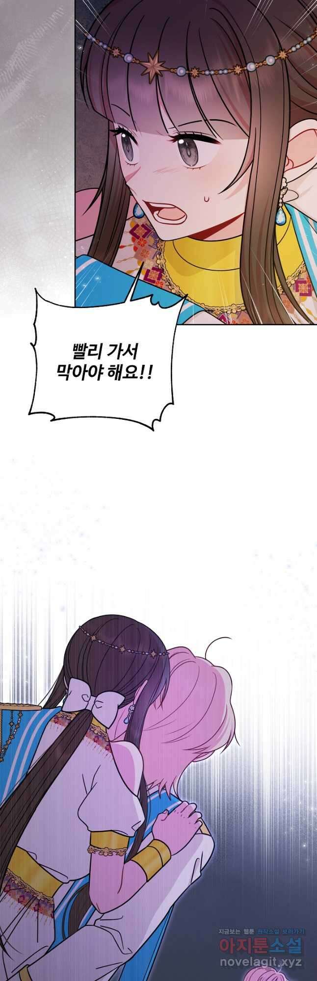 소꿉친구를 폭군으로 키웠습니다 109화 7