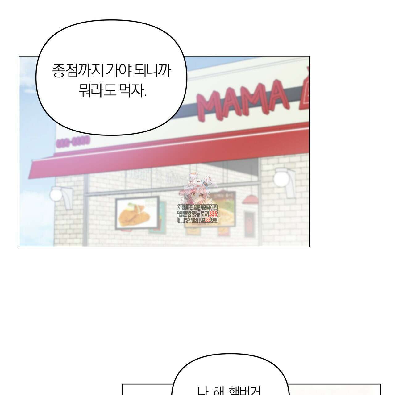 상사의 몸을 사로잡는 방법 19화 1