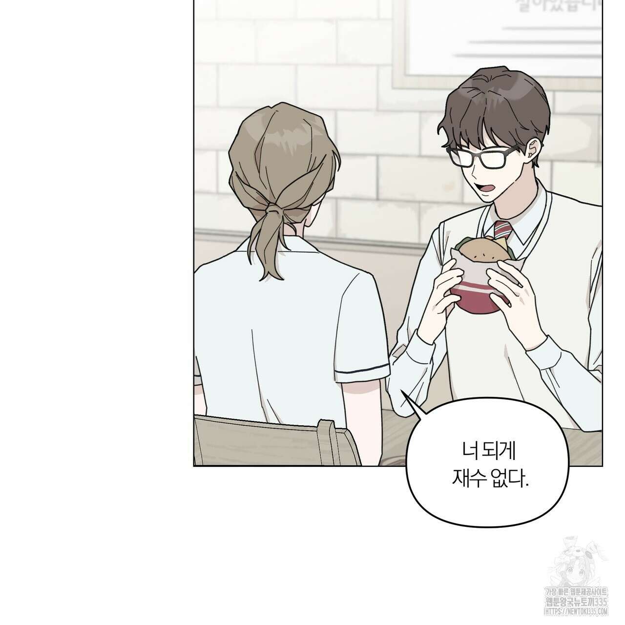 상사의 몸을 사로잡는 방법 19화 3