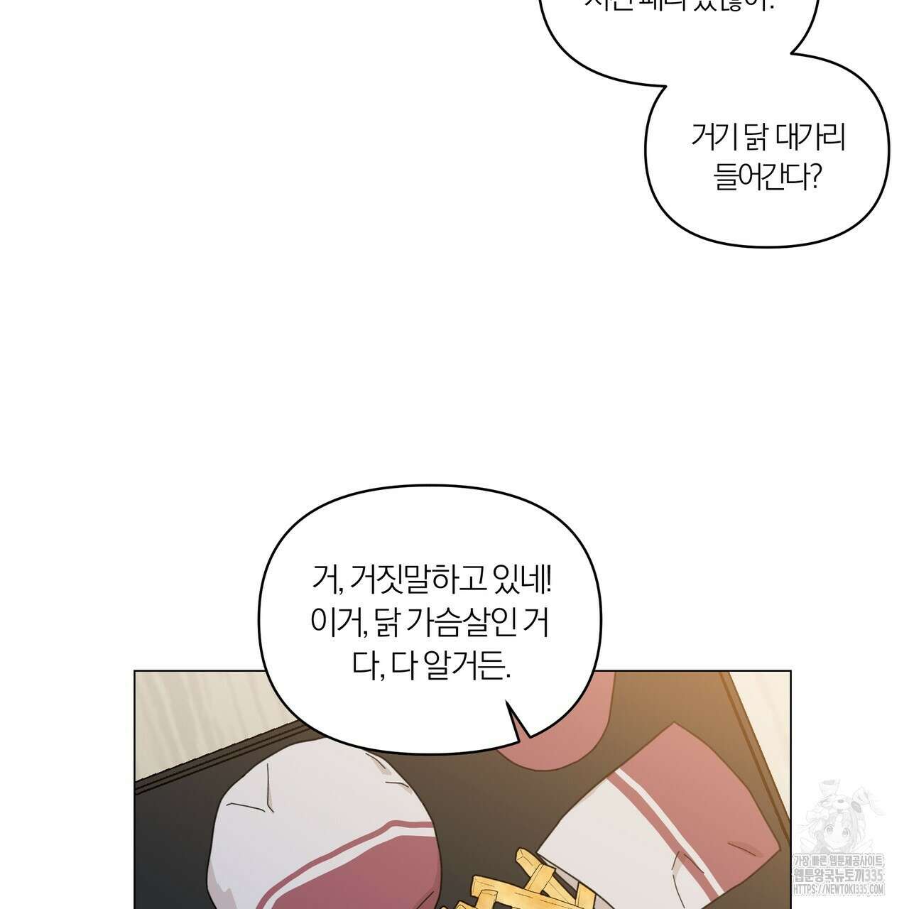 상사의 몸을 사로잡는 방법 19화 7