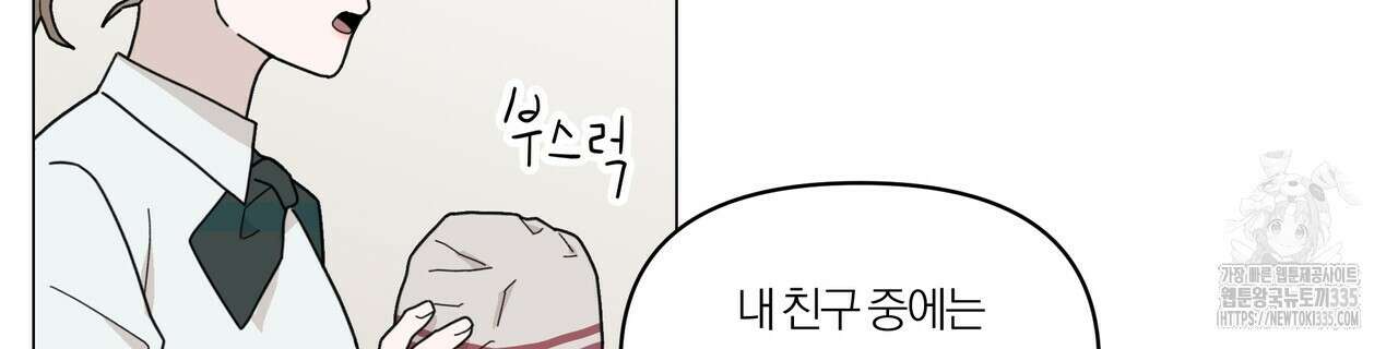 상사의 몸을 사로잡는 방법 19화 10