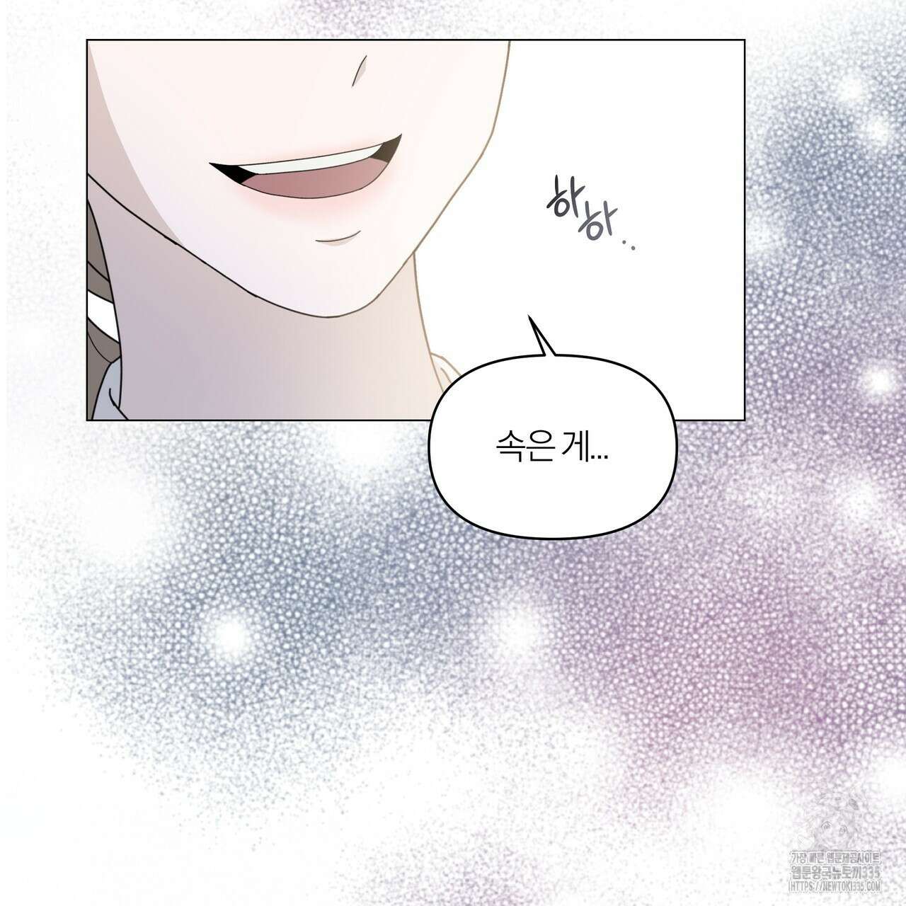 상사의 몸을 사로잡는 방법 19화 17