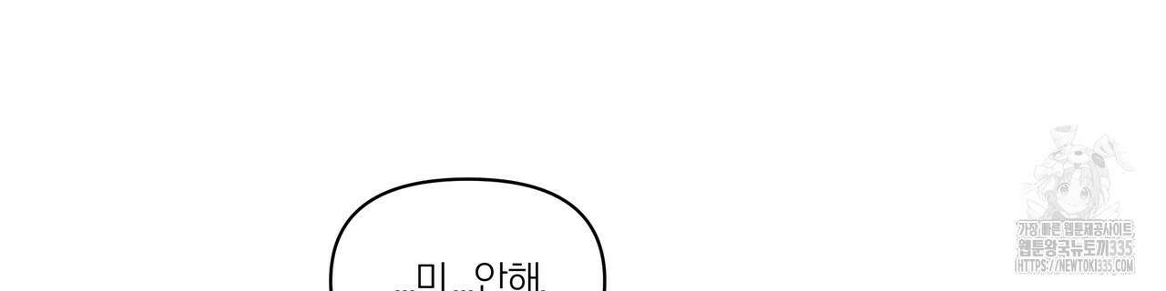상사의 몸을 사로잡는 방법 19화 22