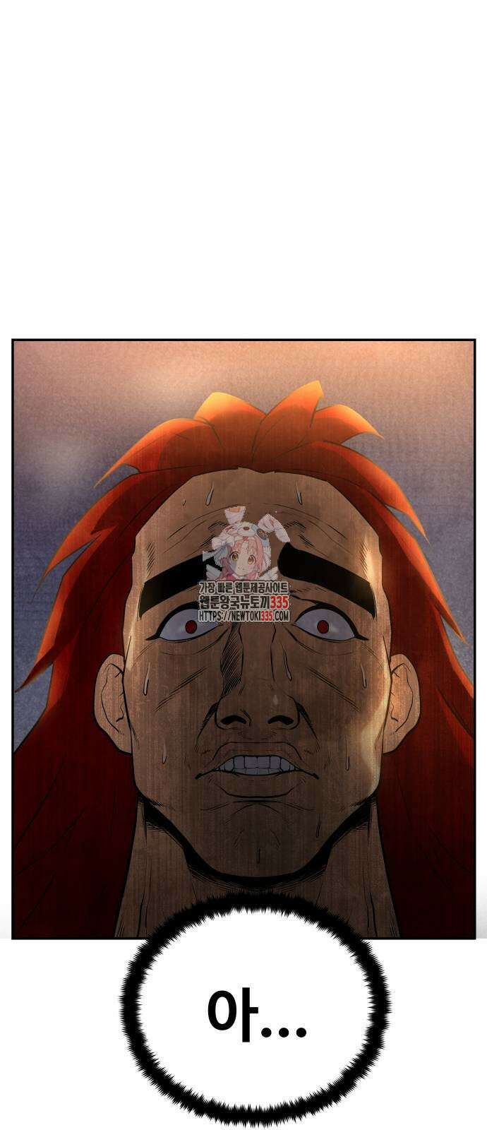건객 8화 1