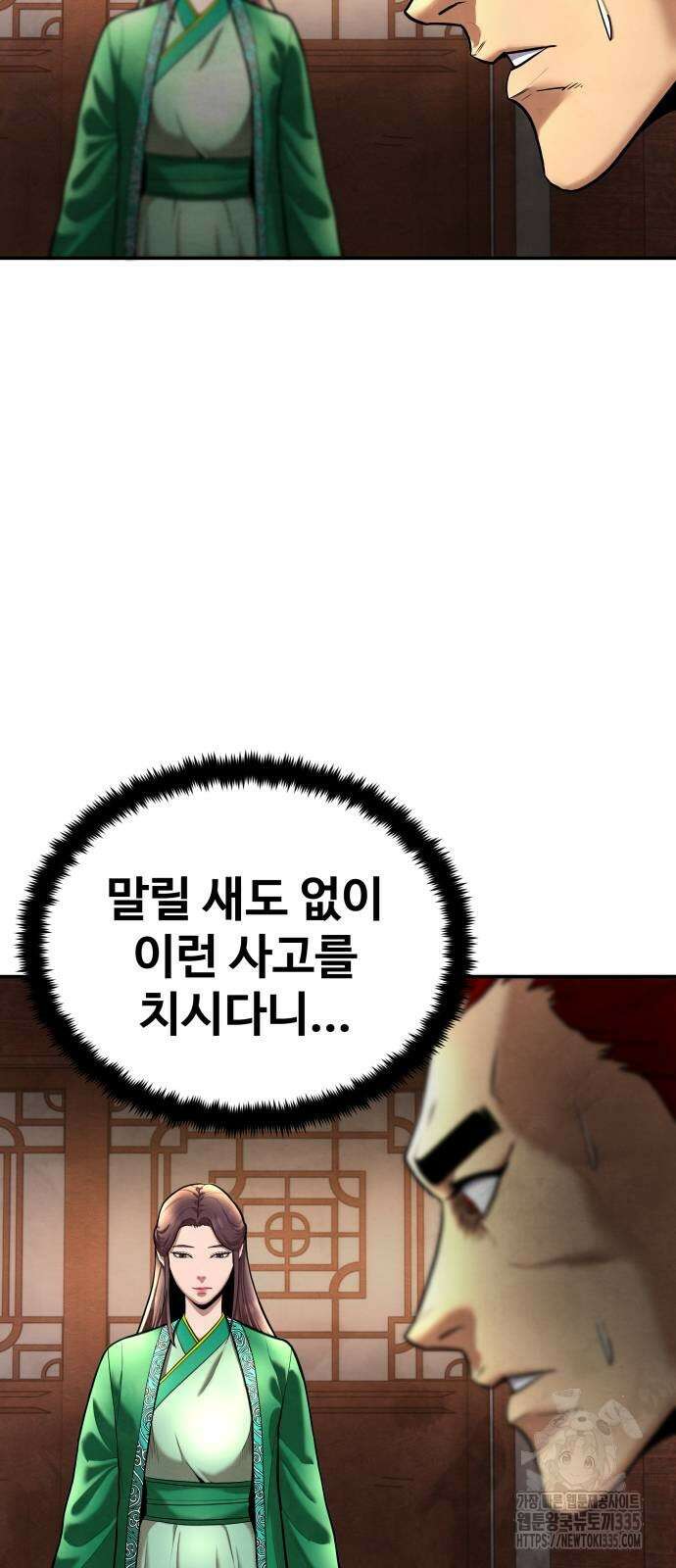 건객 8화 4