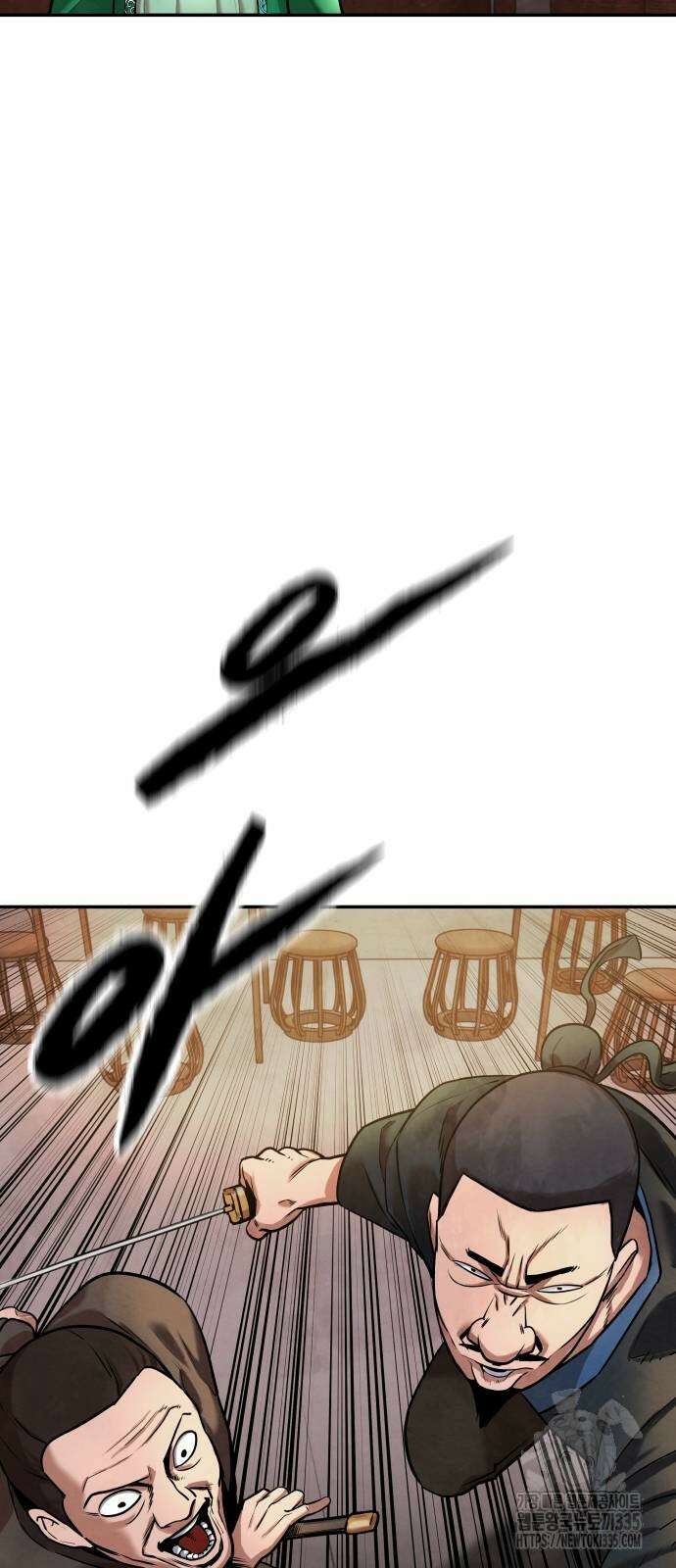 건객 8화 5