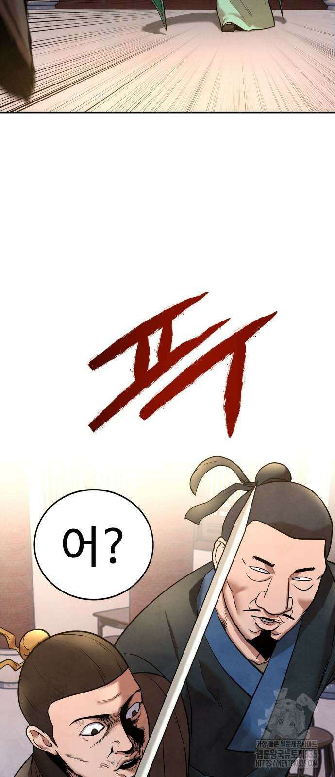 건객 8화 7