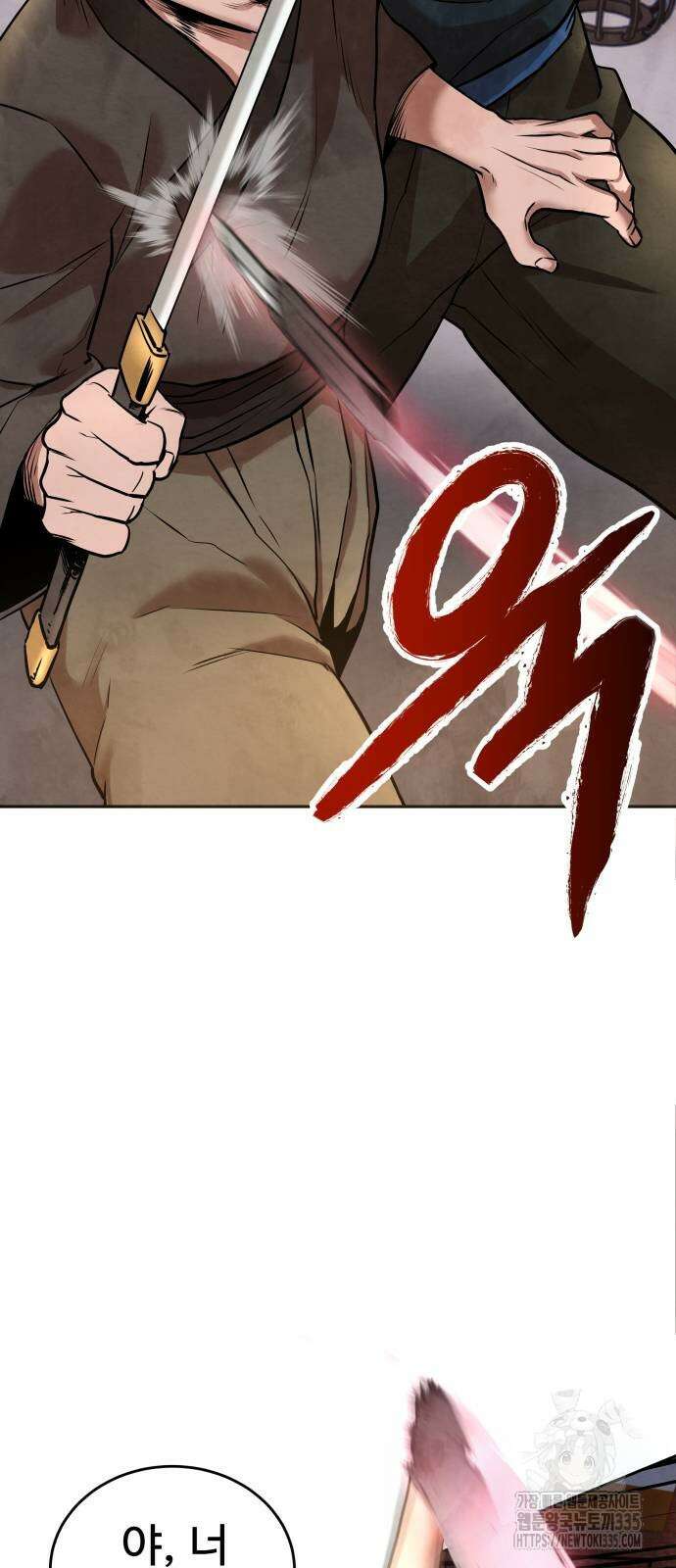 건객 8화 8