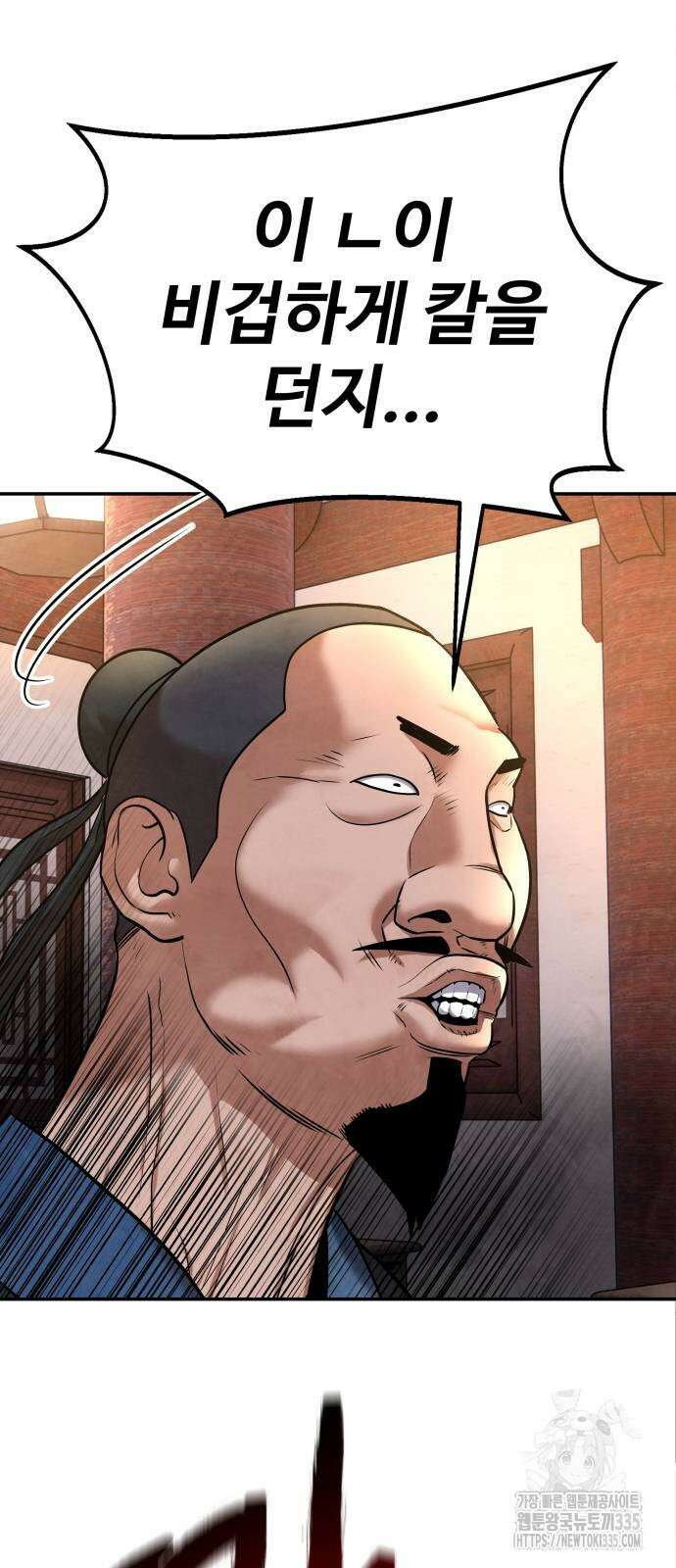 건객 8화 10