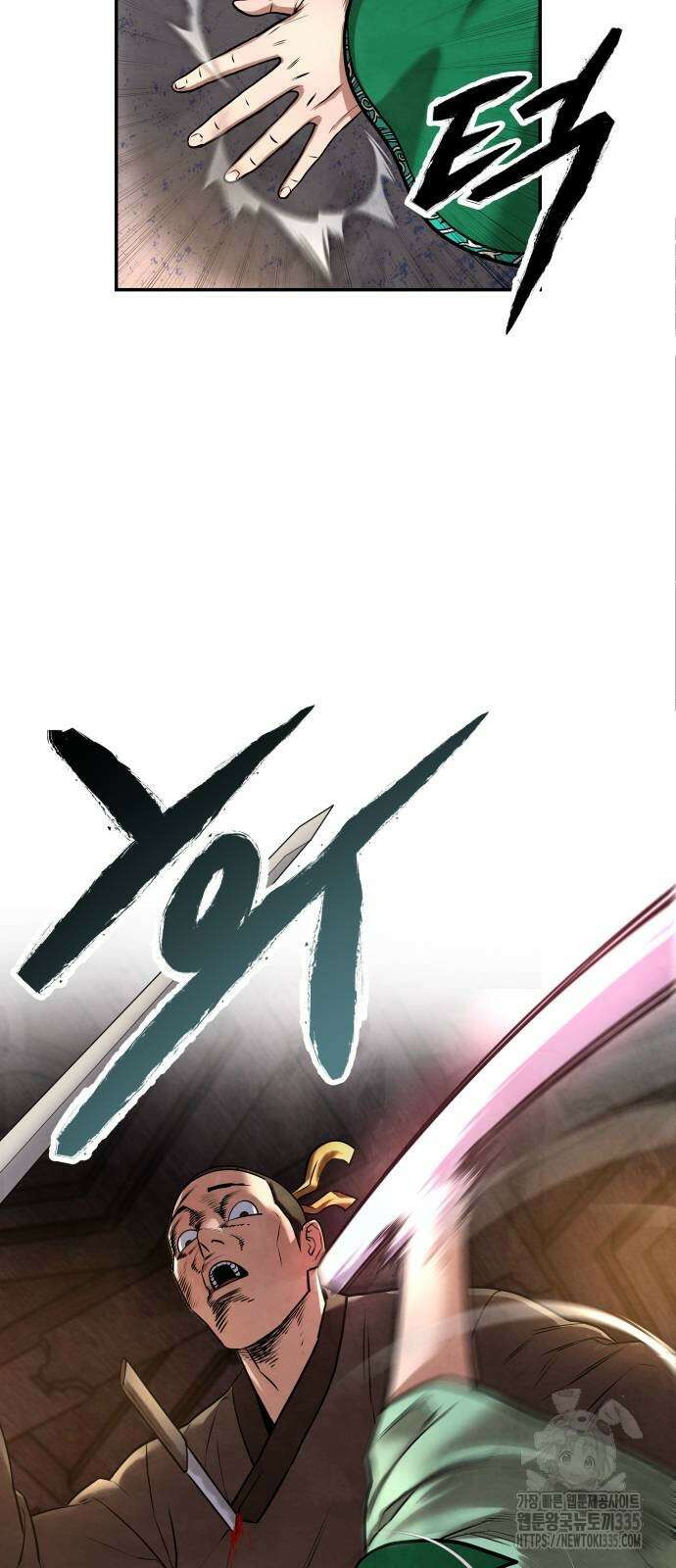 건객 8화 13