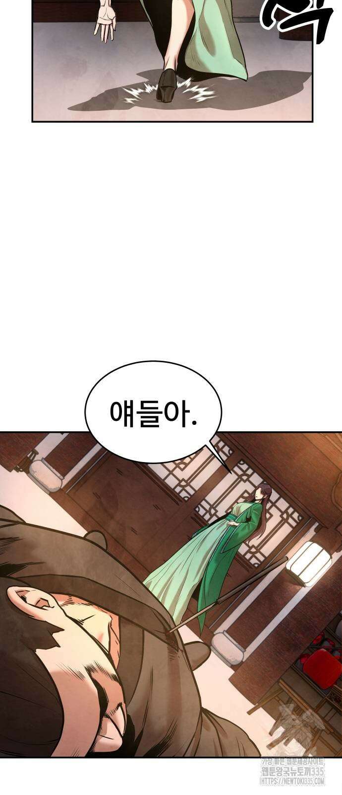 건객 8화 18