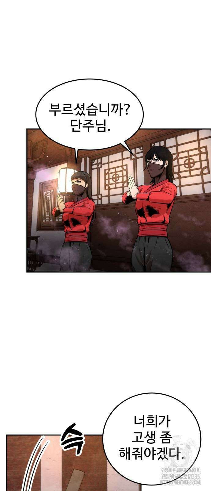 건객 8화 20
