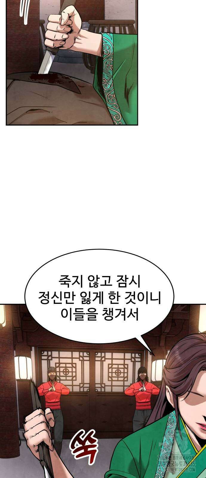 건객 8화 21