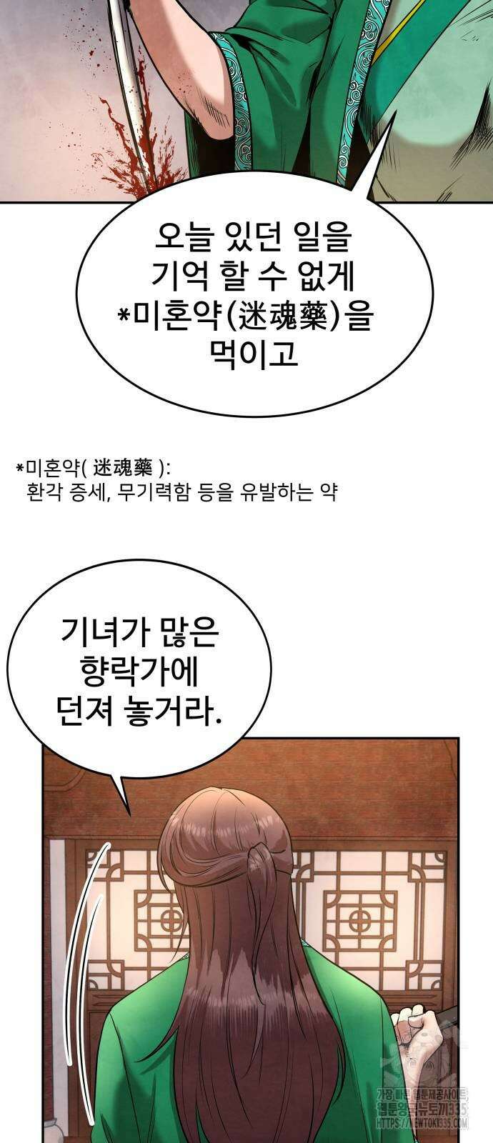 건객 8화 22