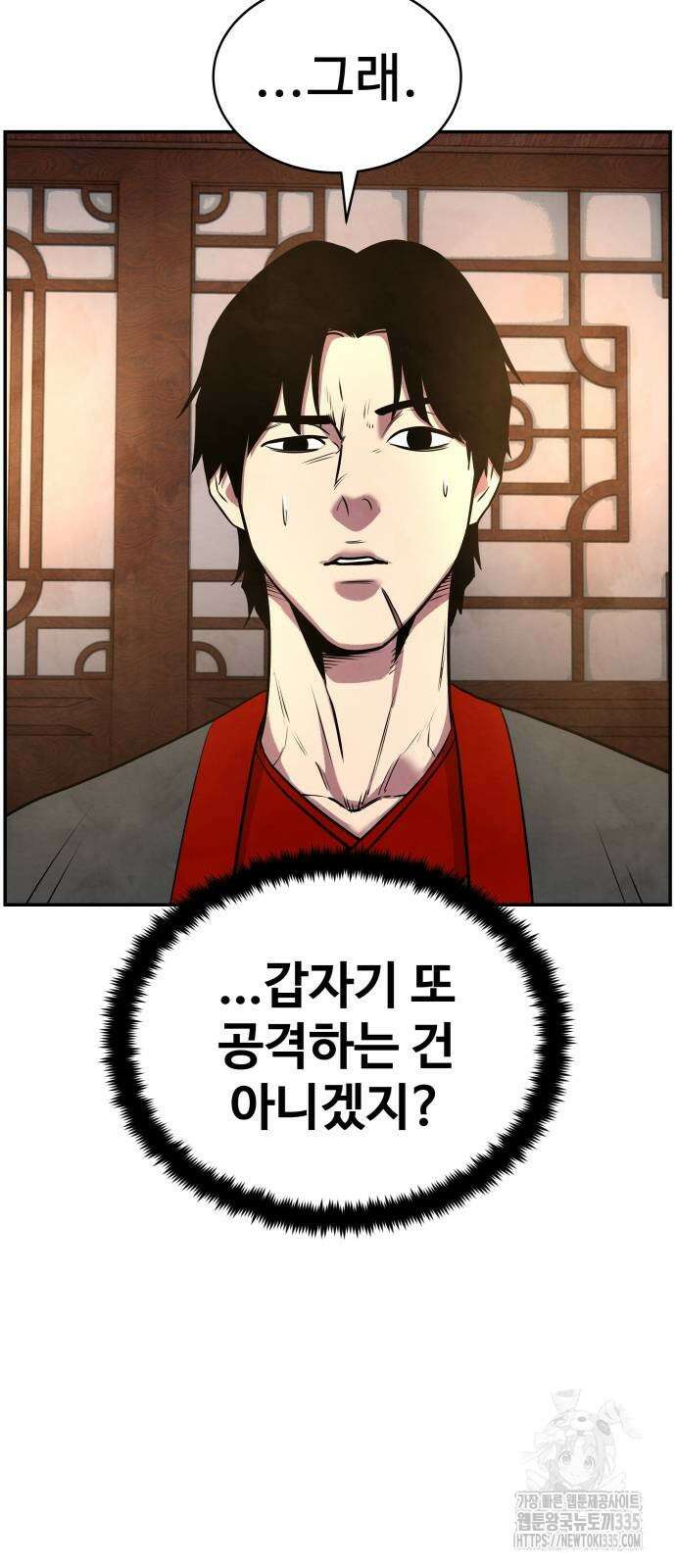 건객 8화 25
