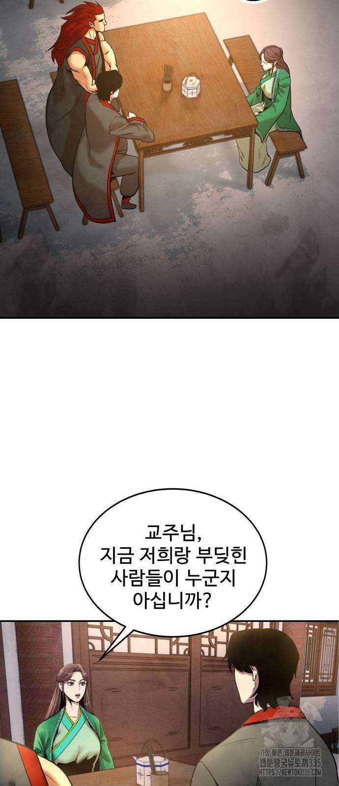 건객 8화 27