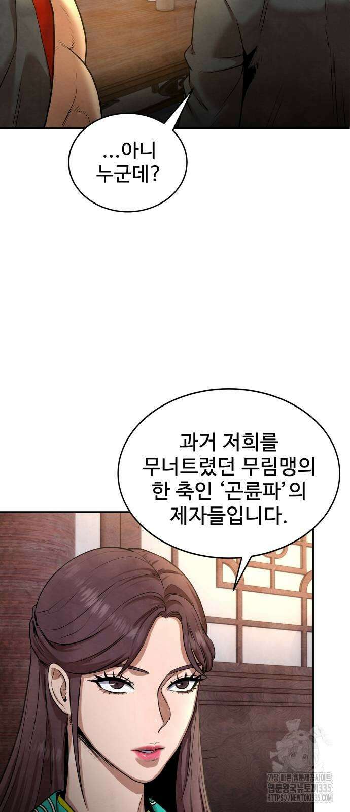 건객 8화 28
