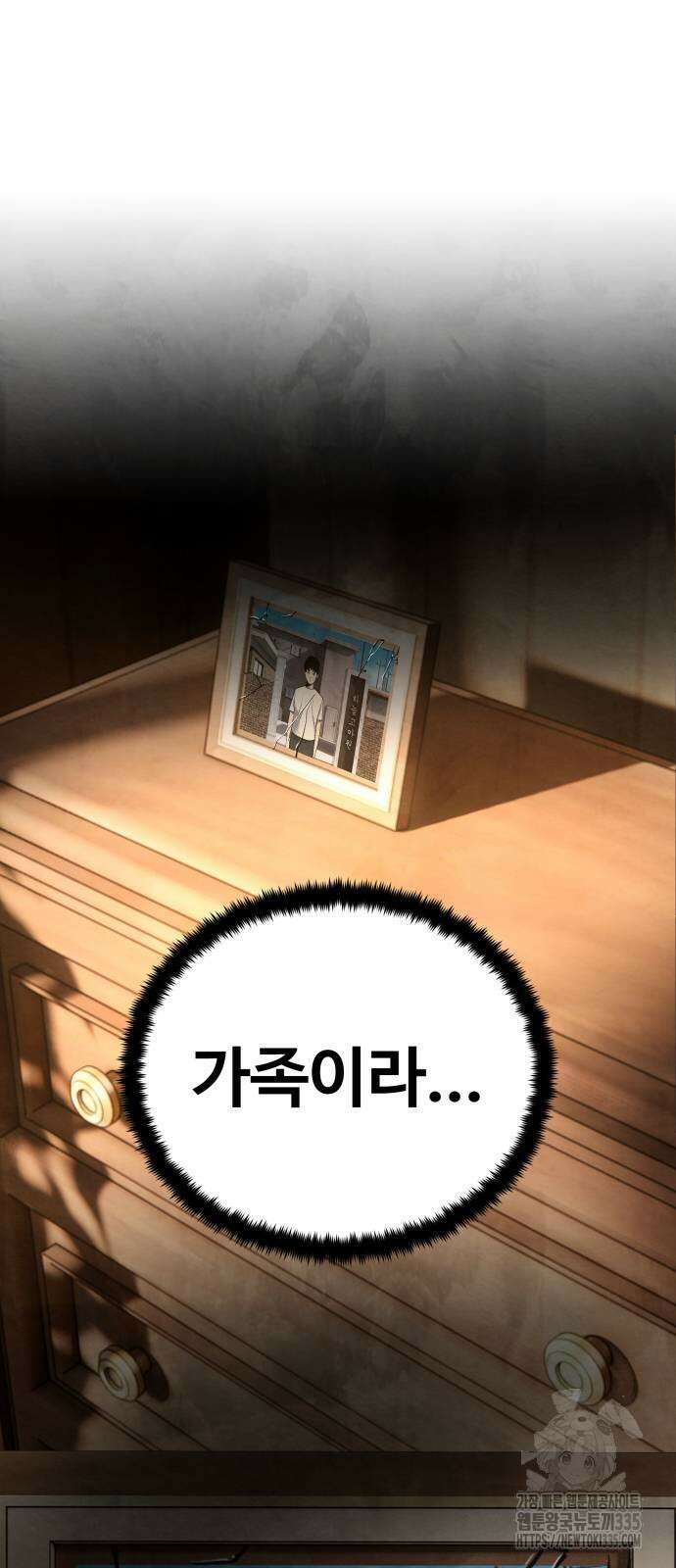 건객 8화 33