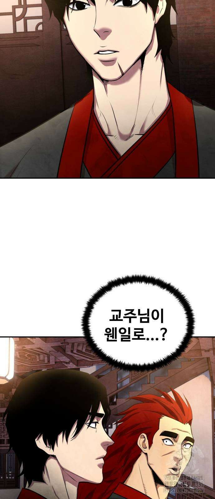 건객 8화 36