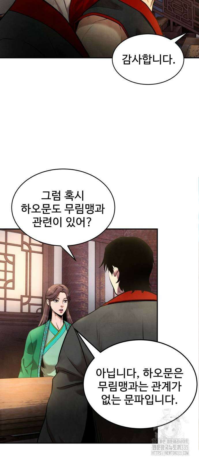 건객 8화 37