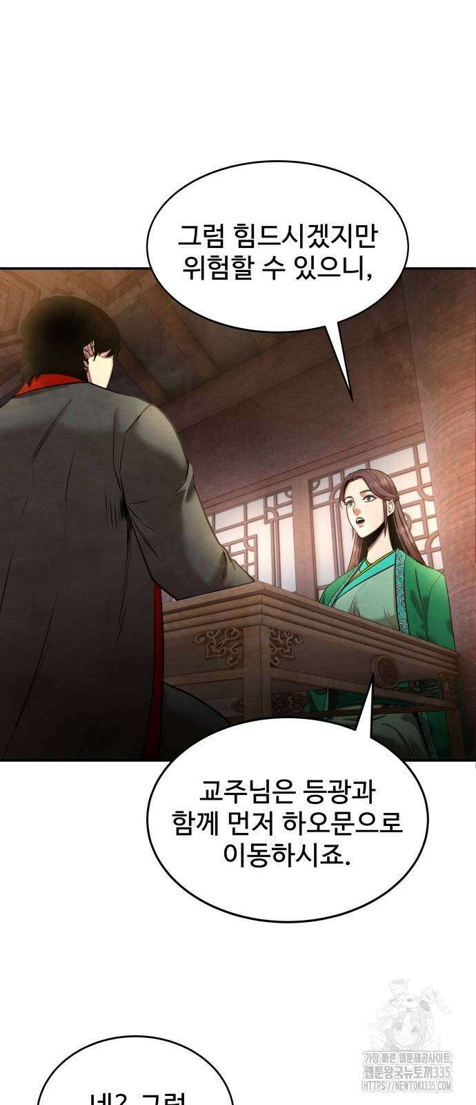 건객 8화 38