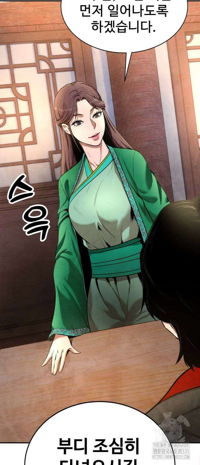 건객 8화 40