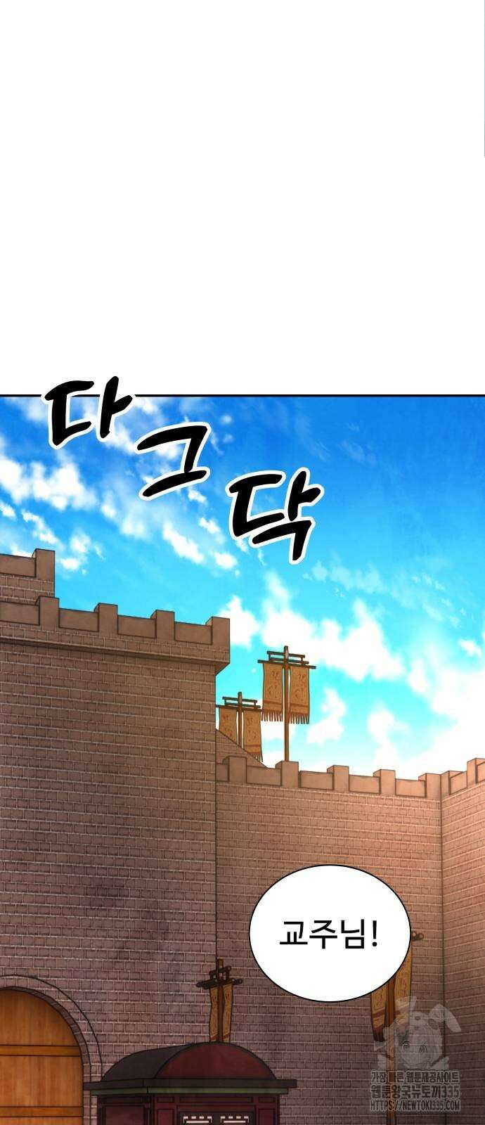 건객 8화 42