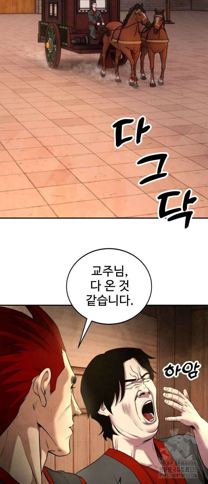 건객 8화 43