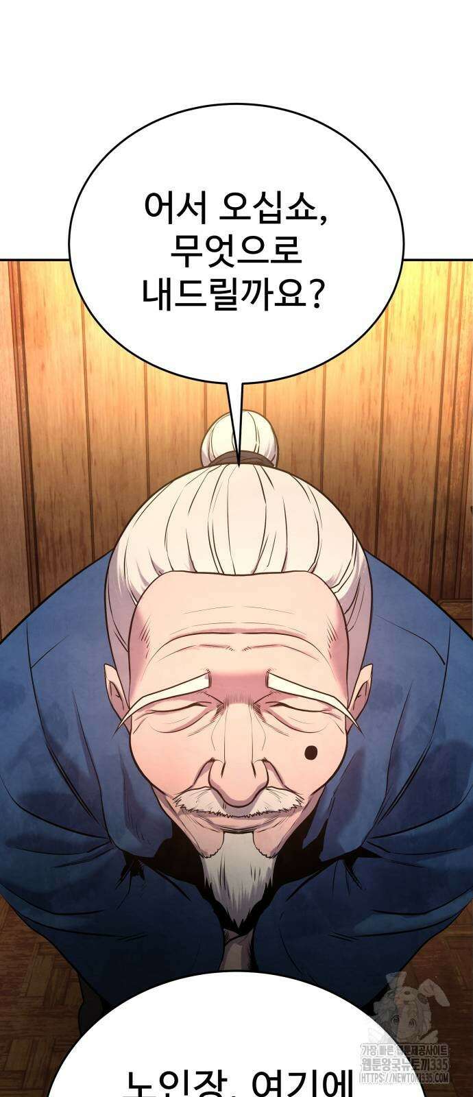 건객 8화 46