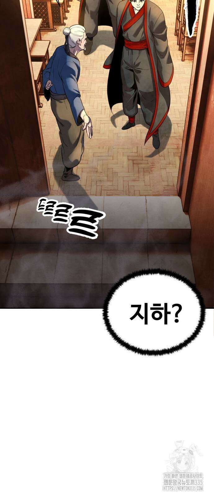 건객 8화 49