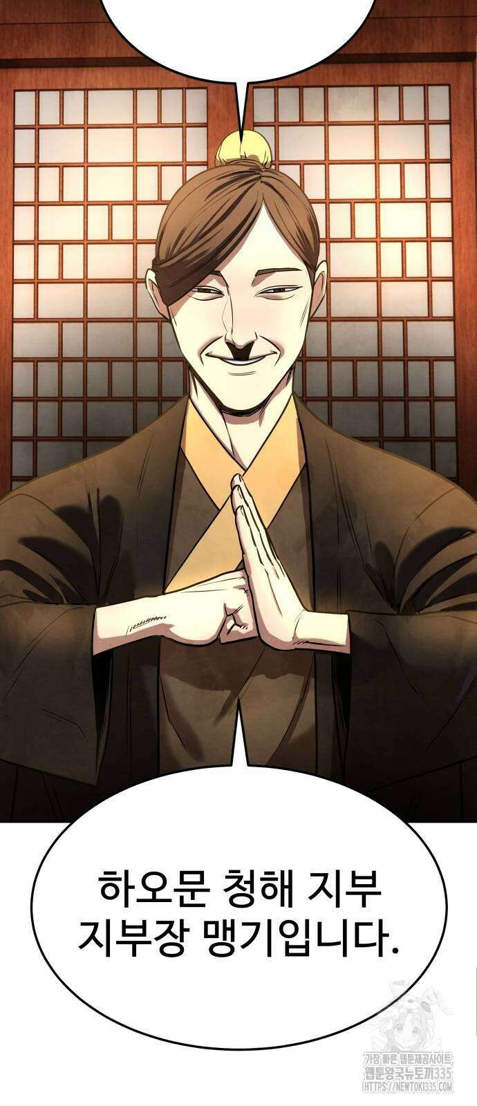 건객 8화 52