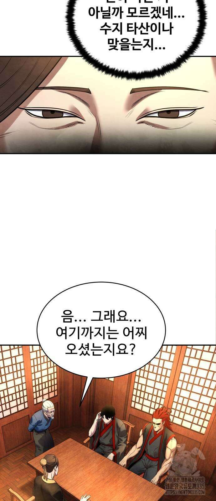 건객 8화 54