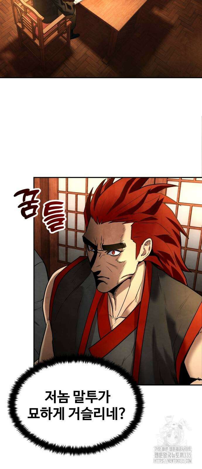 건객 8화 55