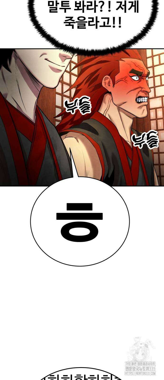 건객 8화 59