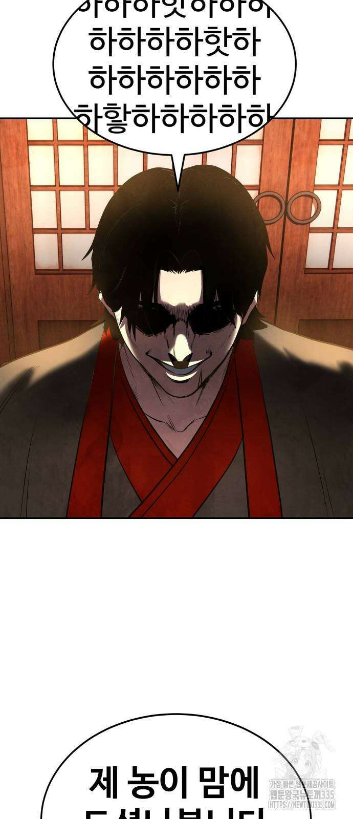 건객 8화 60