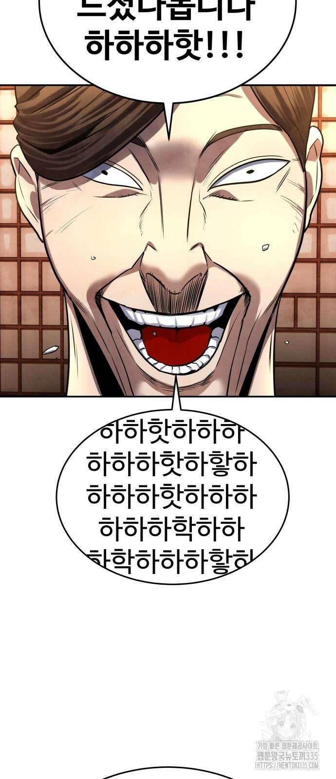 건객 8화 61