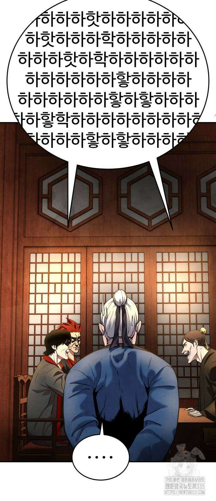 건객 8화 62