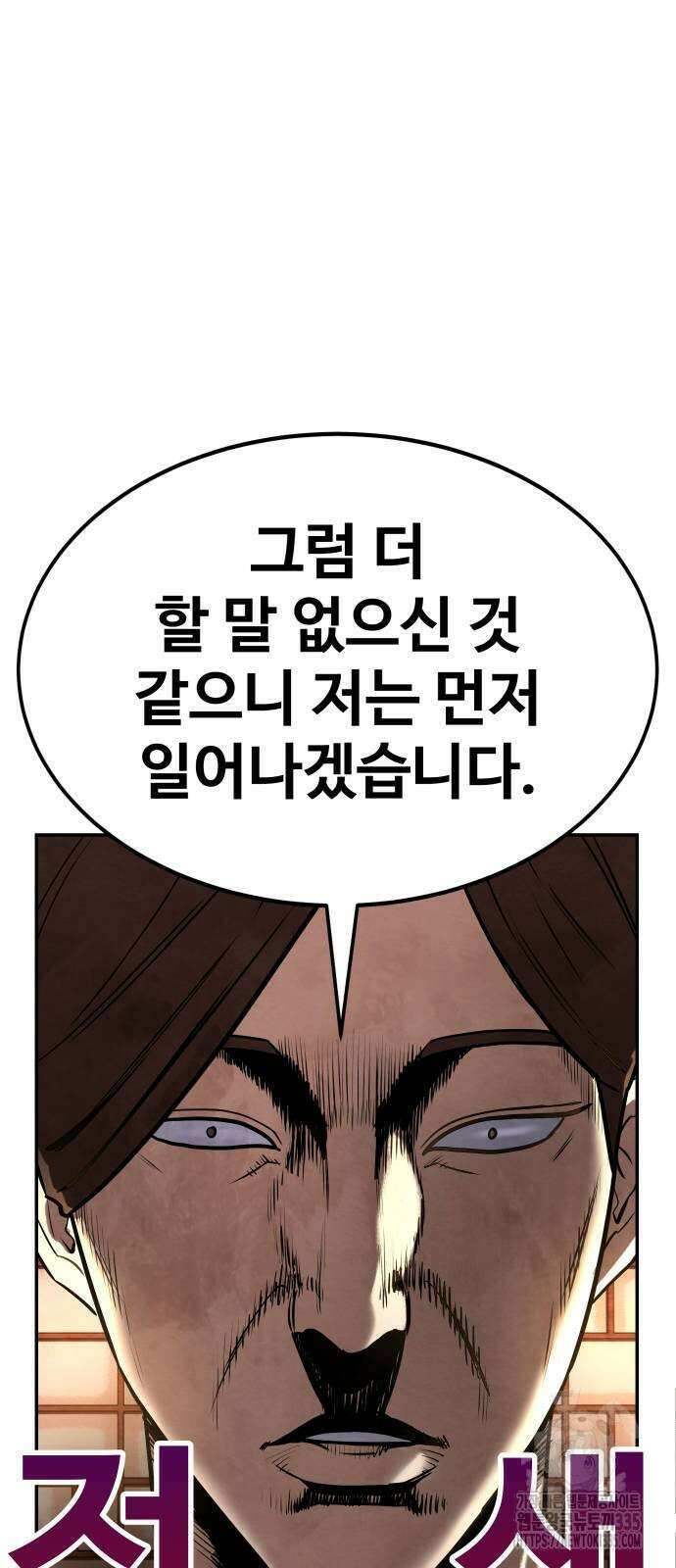건객 8화 63