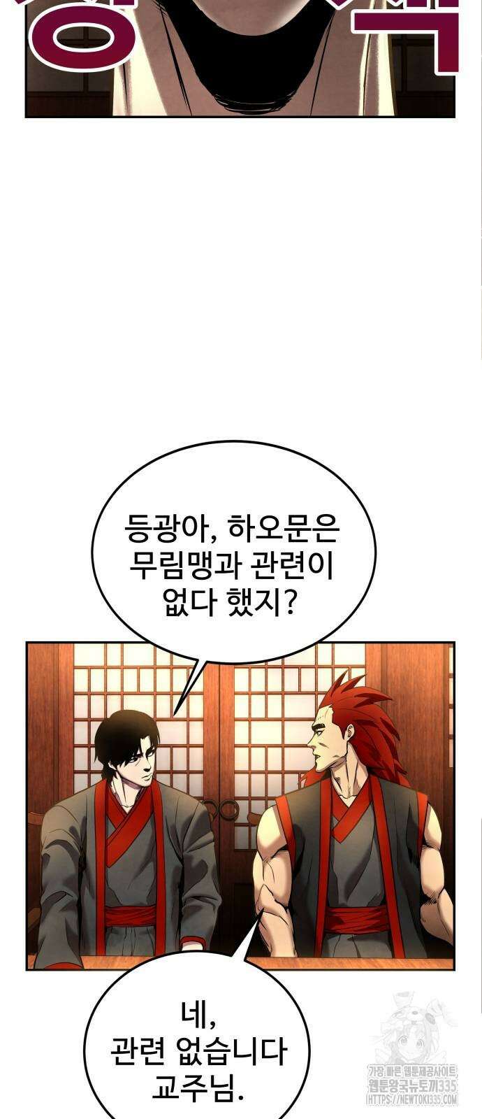 건객 8화 64