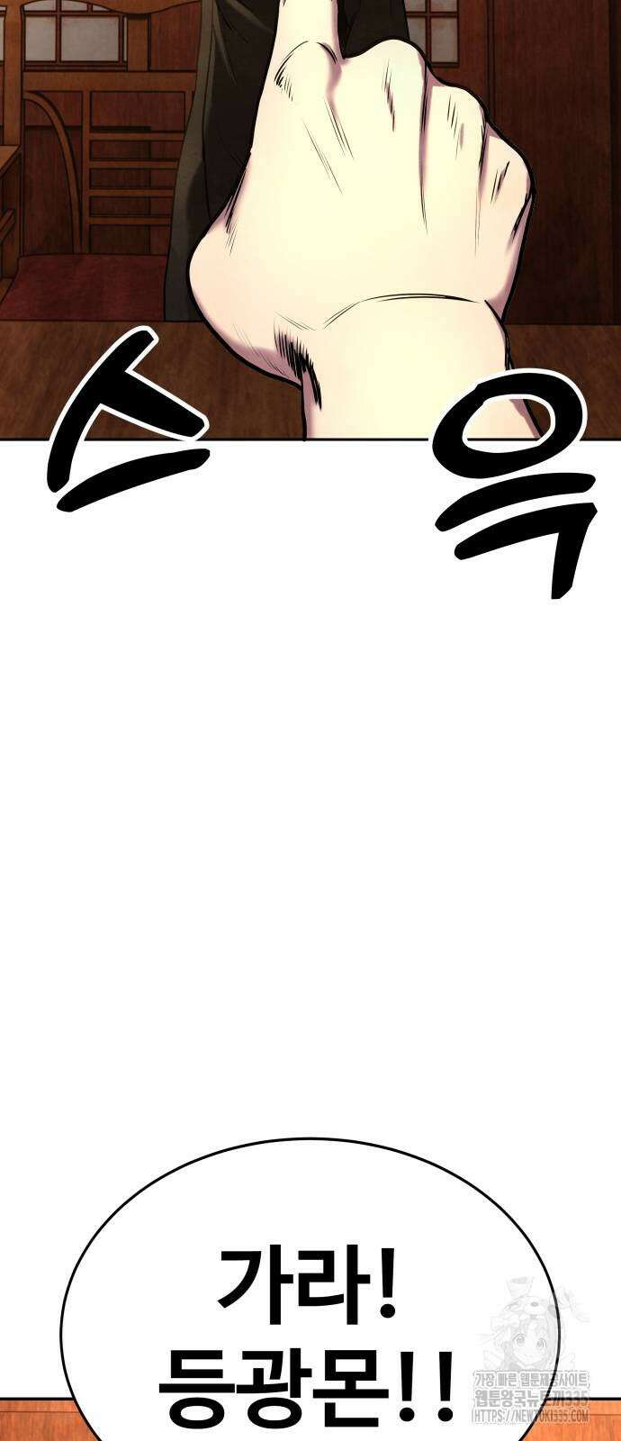 건객 8화 66