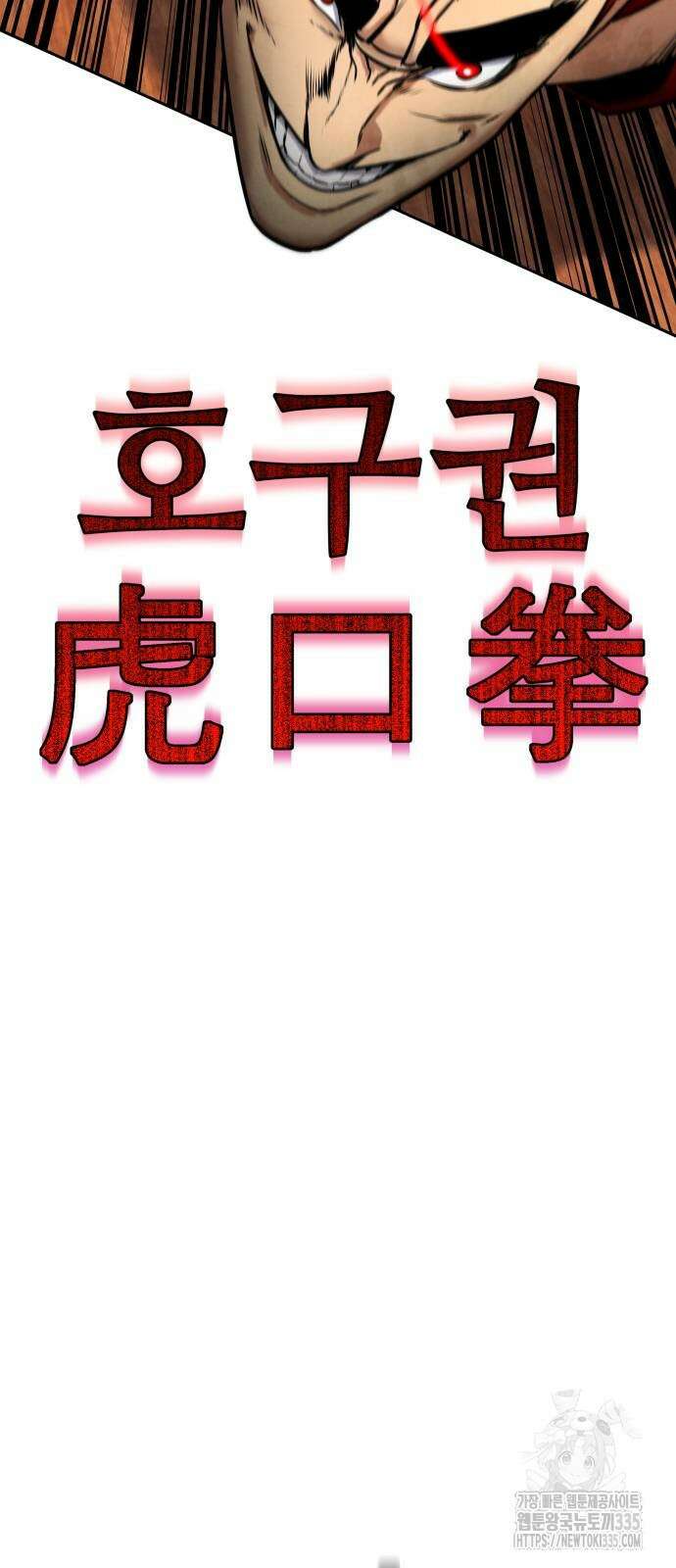 건객 8화 69
