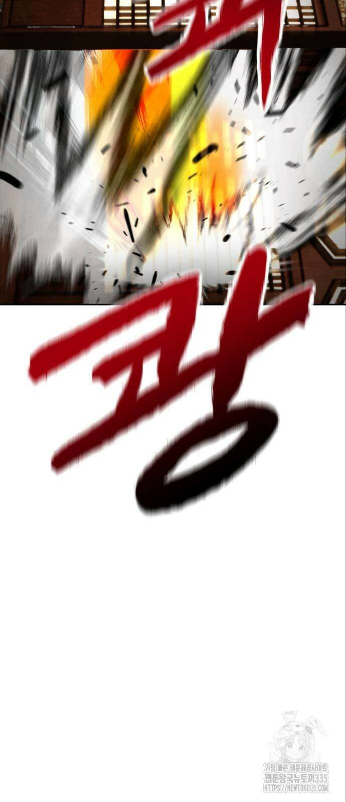 건객 8화 73