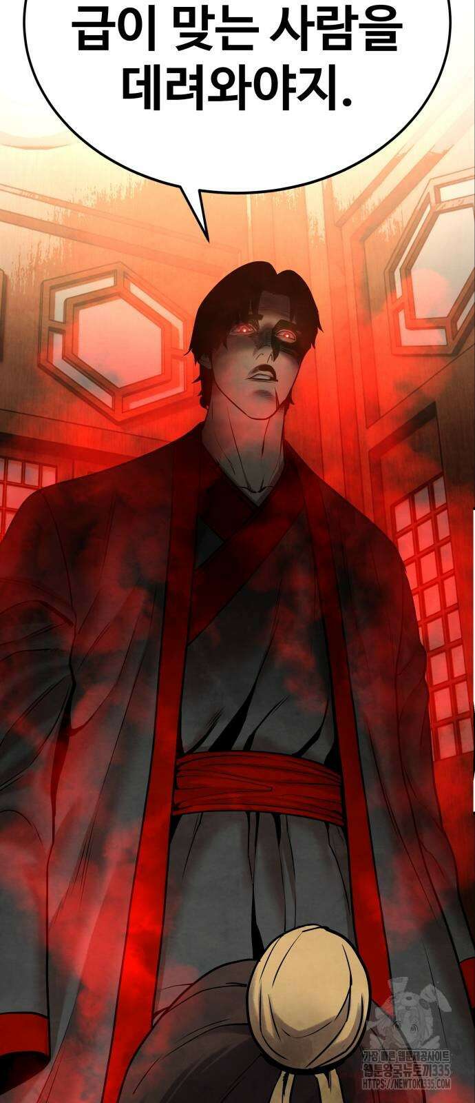 건객 8화 76