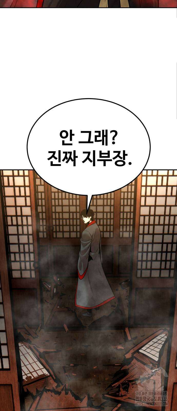 건객 8화 77
