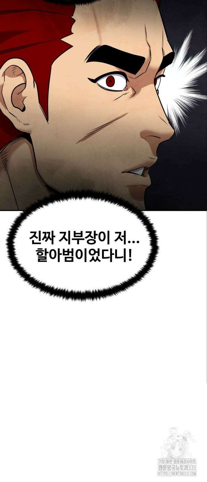 건객 8화 80