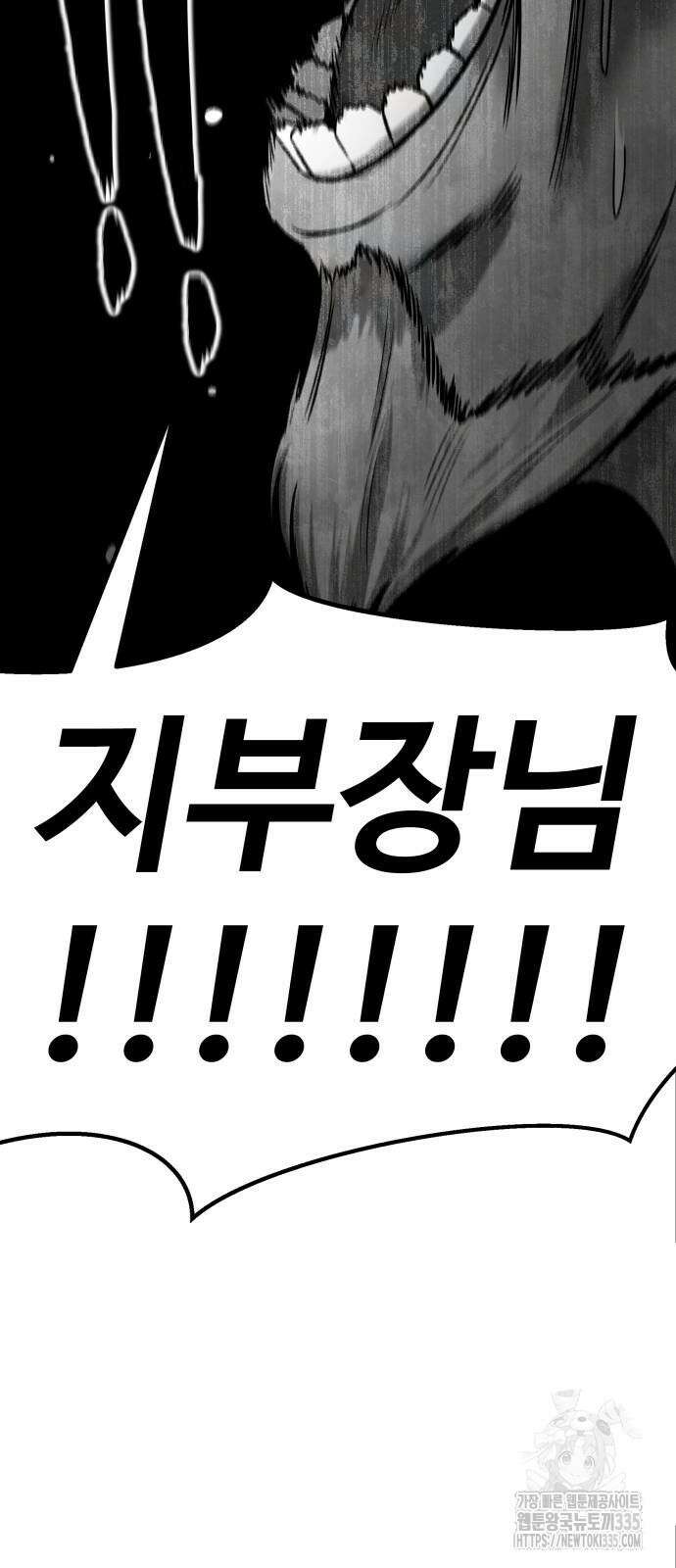 건객 8화 82