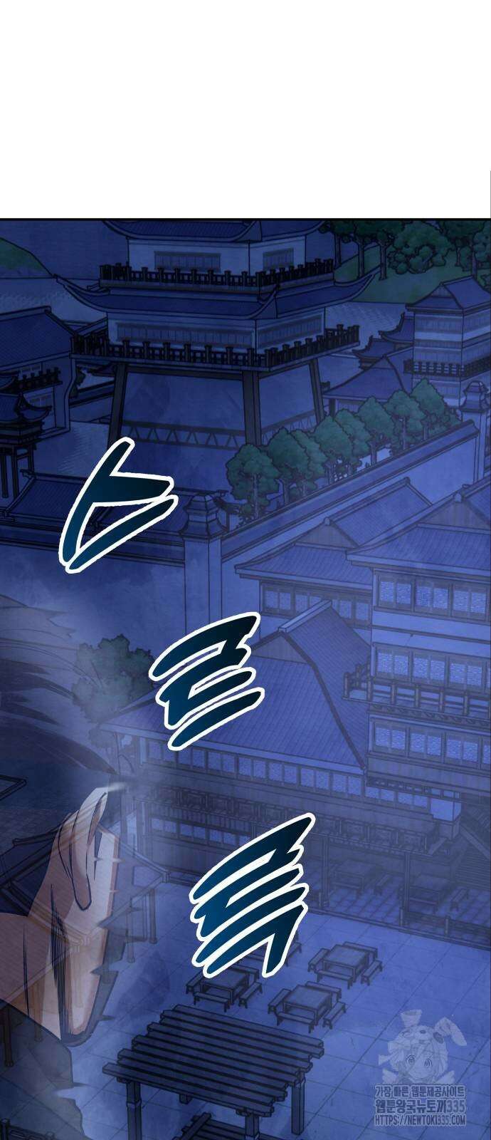 건객 8화 87
