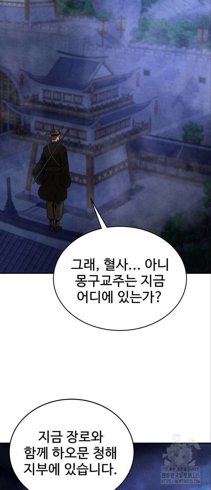 건객 8화 89