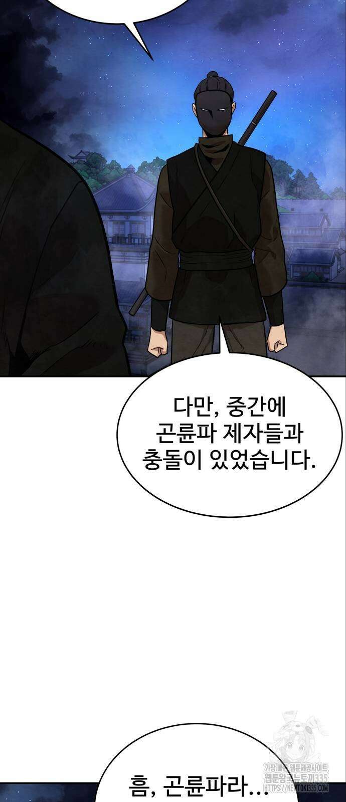 건객 8화 90